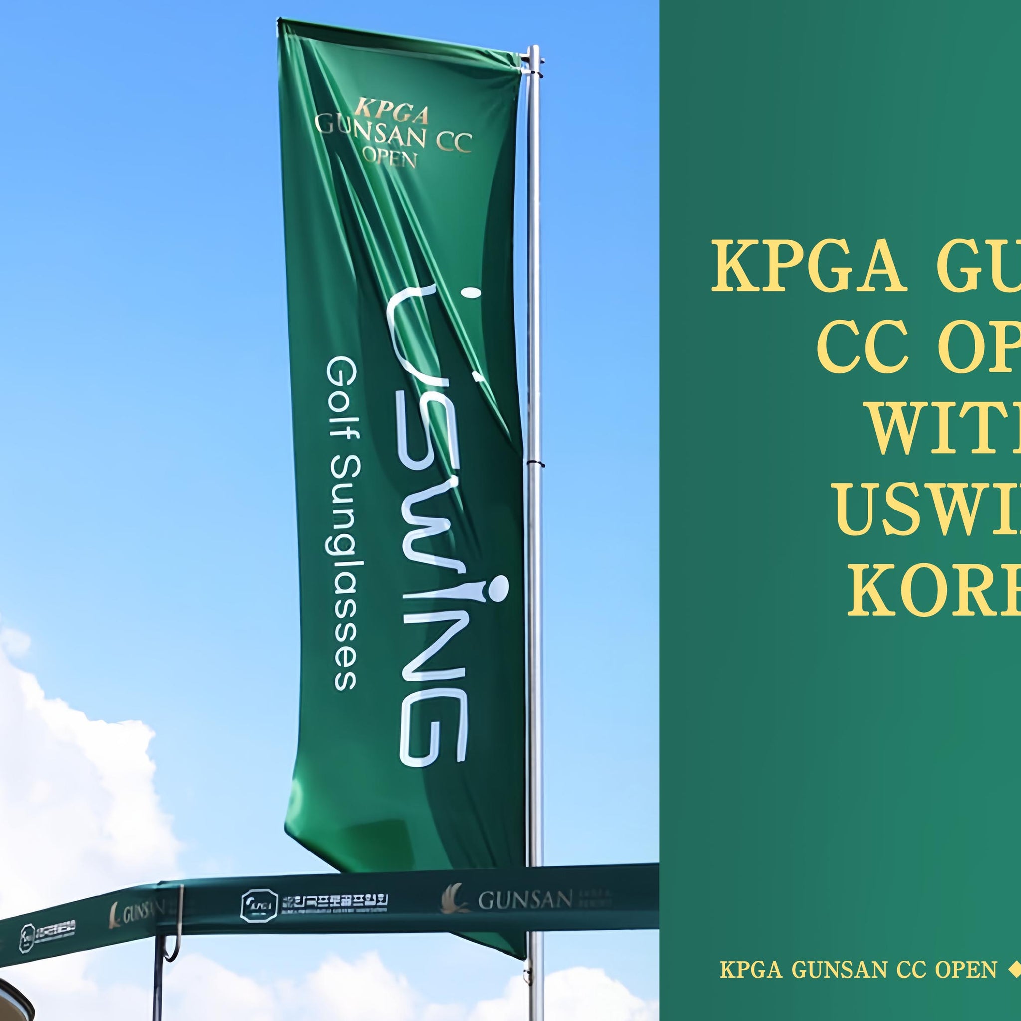 KPGA GUNSAN CC OPEN With Uswing Korea!